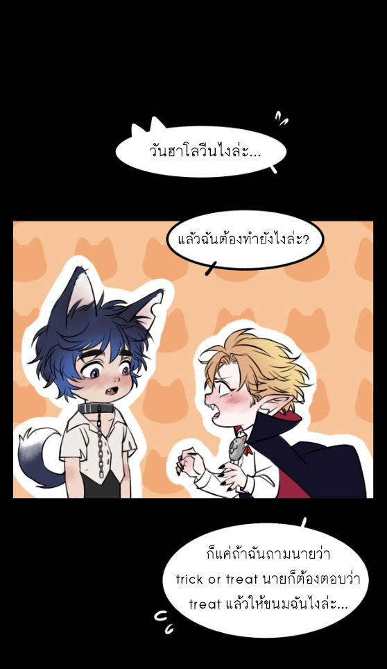 นี่เจ้าเหมียวคิดอะไรอยู่นะ?(Bl) ตอนที่ 6 หน้า 4