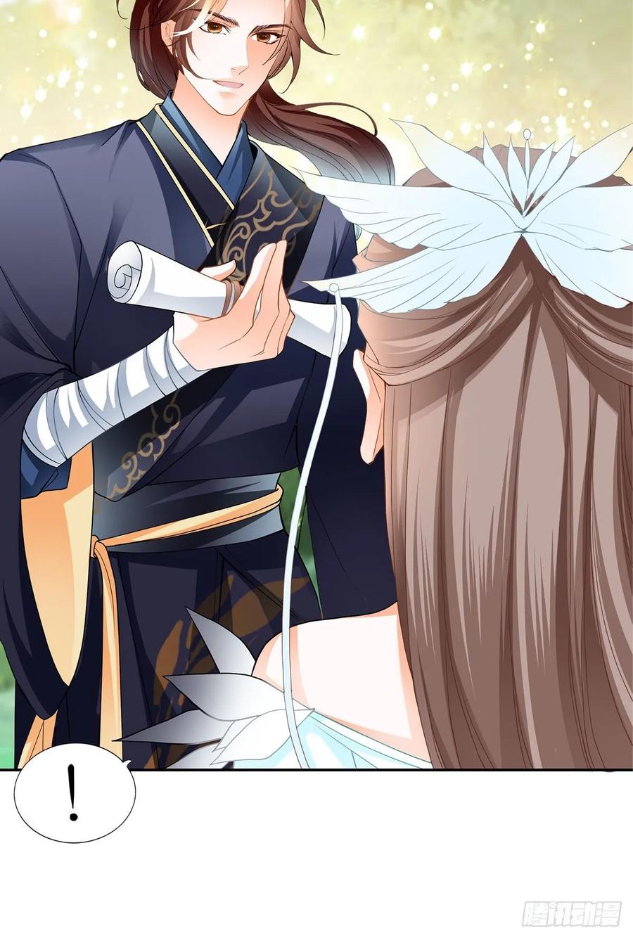 Nine Stars Overlord Body ตอนที่ 12 หน้า 39