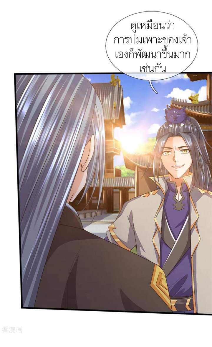 Shenwu Tianzun ตอนที่ 7 หน้า 9