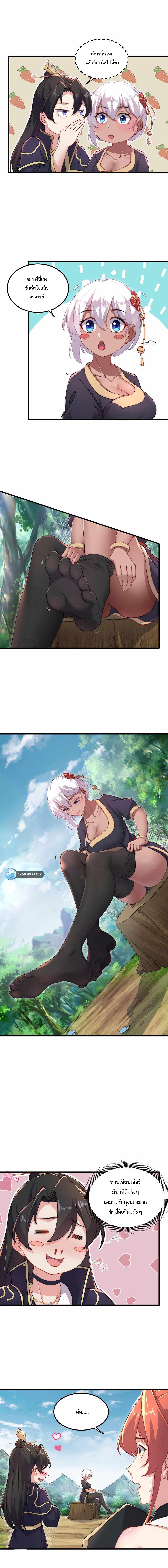 (ชนจีน) อาจารย์จอมวายร้ายกับลูกศิษย์ผู้อยู่ยงคงกระพัน ตอนที่ 21 หน้า 2