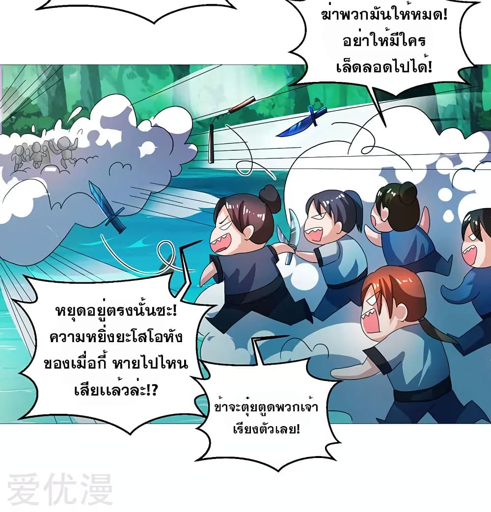 One Step Toward Freedom ตอนที่ 79 หน้า 15