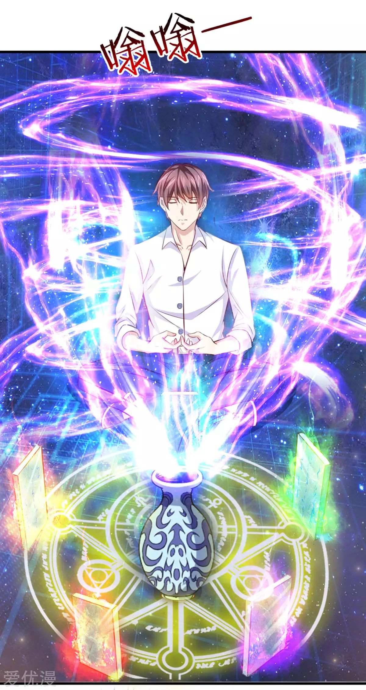 สุดยอดปรมาจารย์มีด ตอนที่ 131 หน้า 5