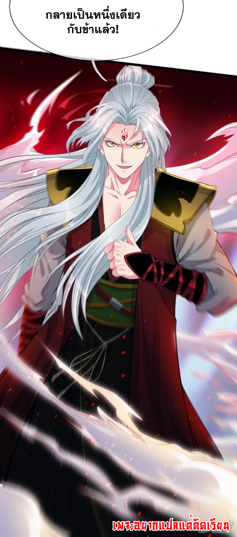 การเกิดใหม่ของจอมมารผู้ยิ่งใหญ่ ตอนที่ 1 หน้า 8
