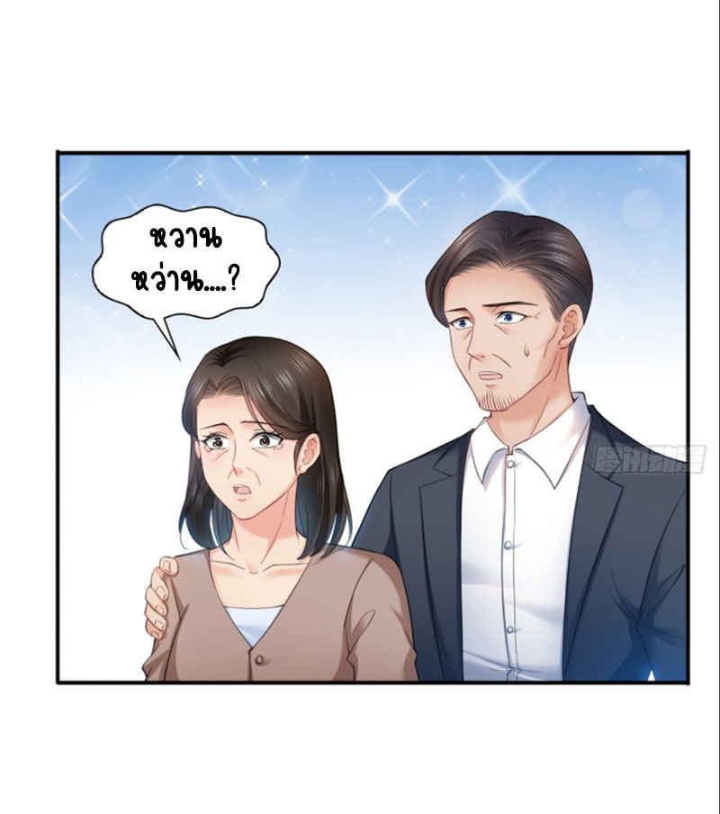 (ชนจีน)Perfect Secret Love The Bad New Wife Is a Little Sweet ตอนที่ 82 หน้า 31