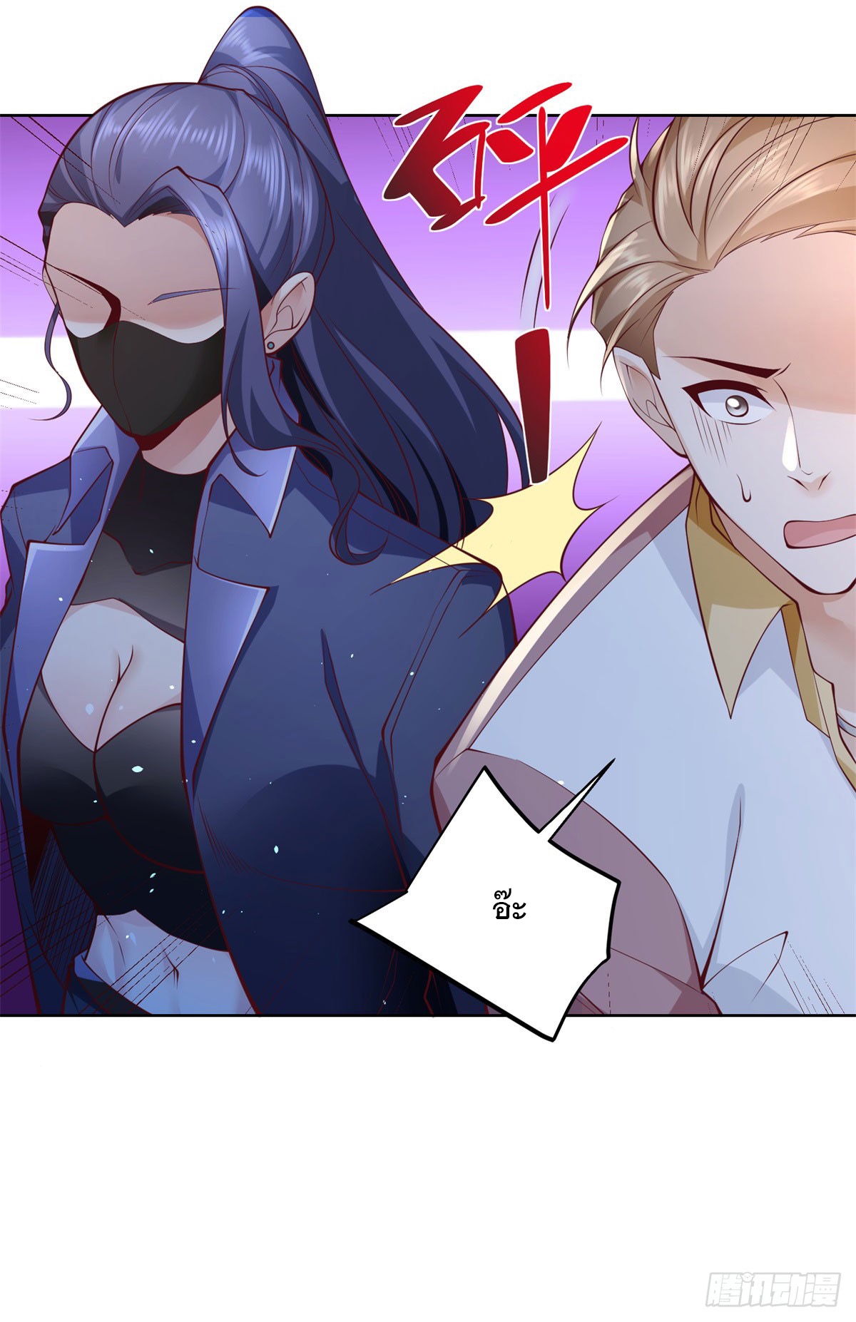 ฉันจะขึ้นไปบนจุดสูงสุดด้วยระบบสัญญาเทพธิดา ตอนที่ 1 หน้า 20