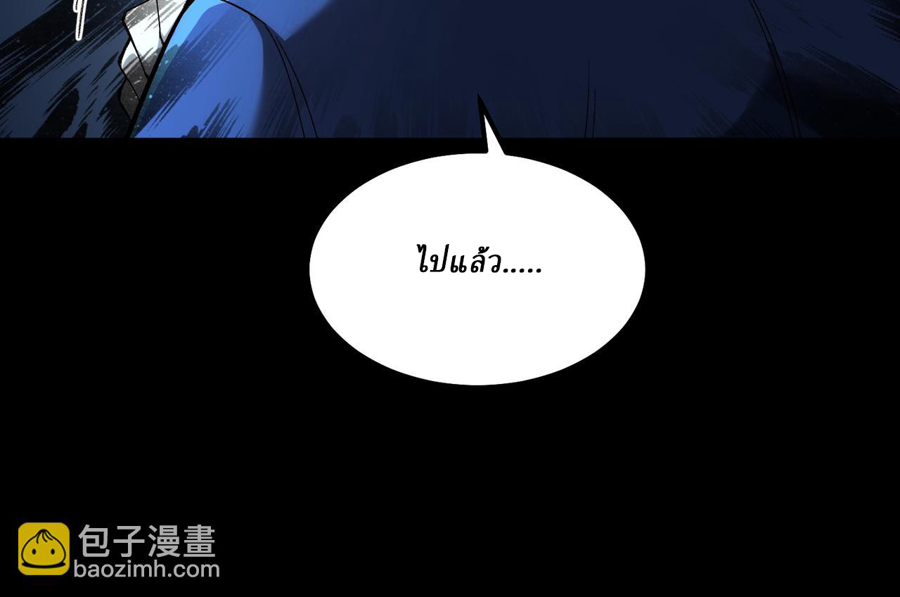 I created an Urban Legend ตอนที่ 22 หน้า 20