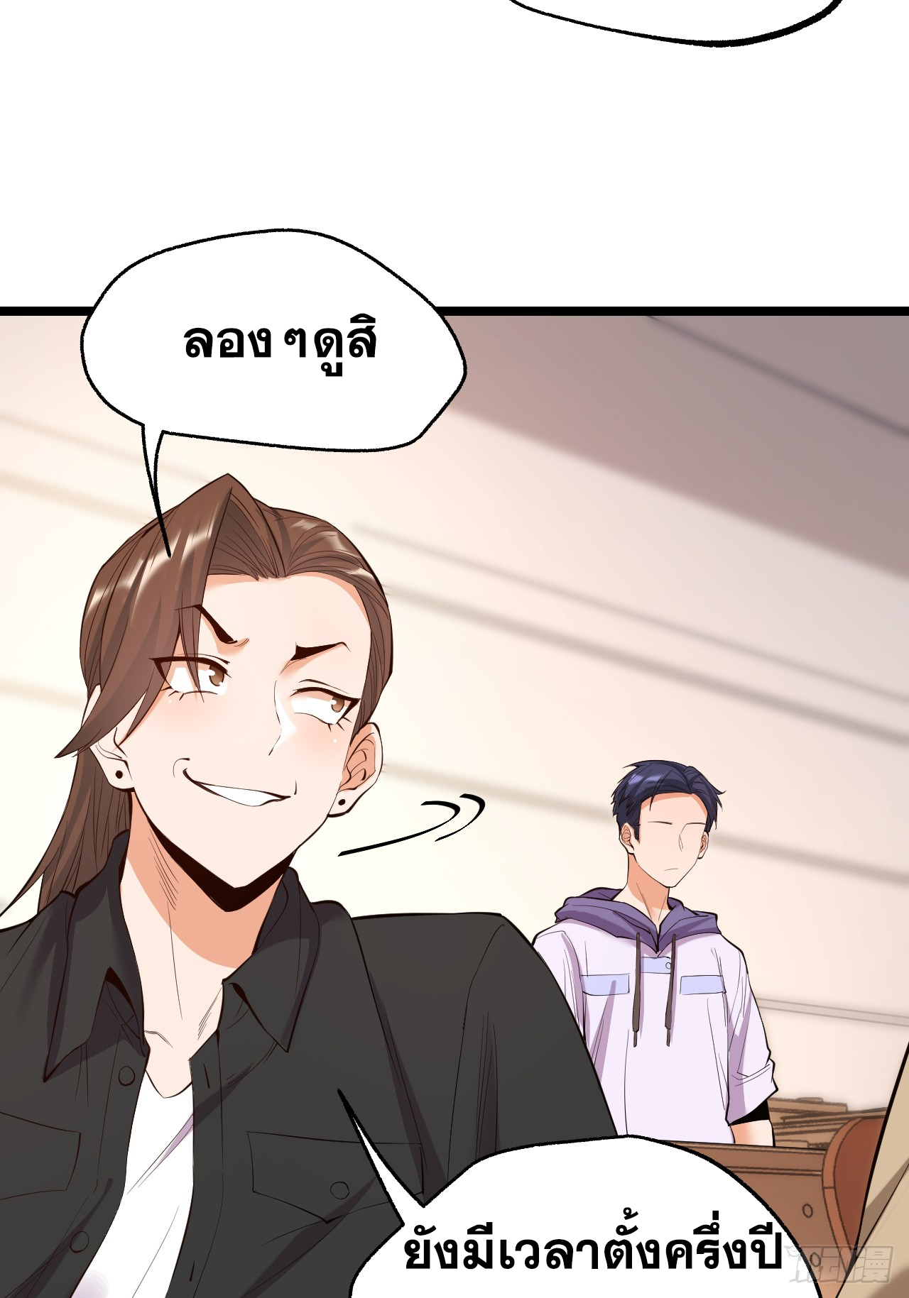 สุริยันและจันทรา ตอนที่ 14 หน้า 52