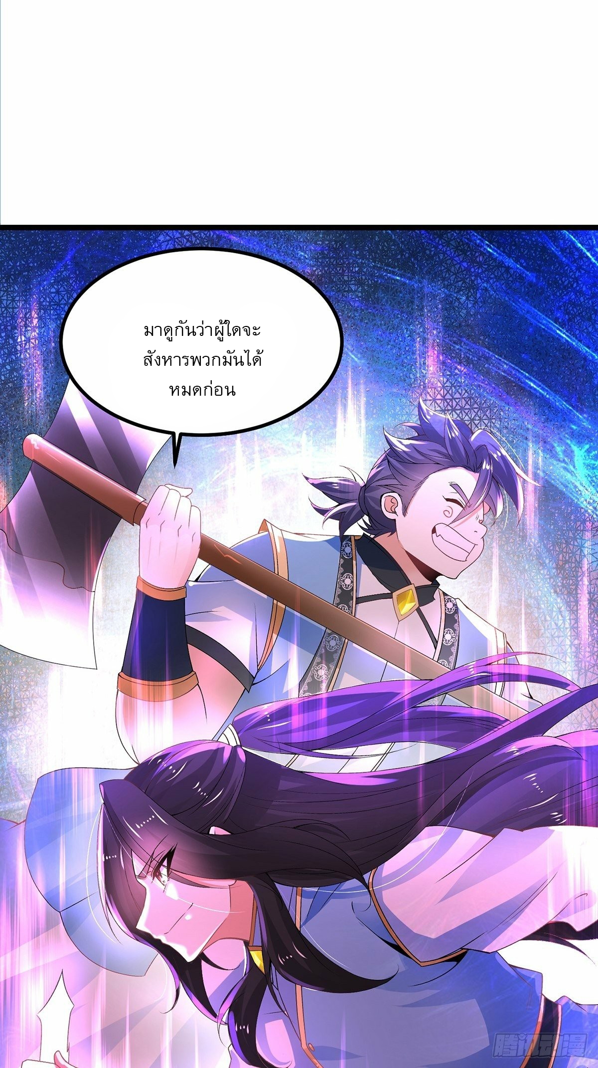 เทพกระบี่มรณะ (ชนจีน) ตอนที่ 28 หน้า 17