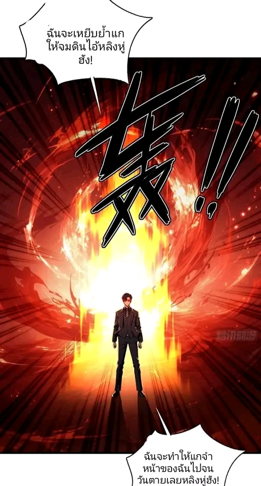 ผมเป็นตัวร้ายในนวนิยาย ตอนที่ 12 หน้า 25