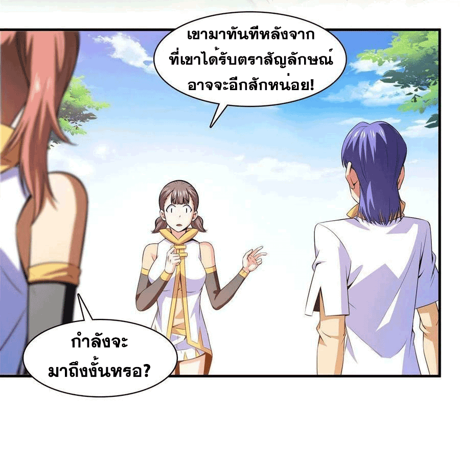 Library Of Heaven's Path ตอนที่ 178 หน้า 8