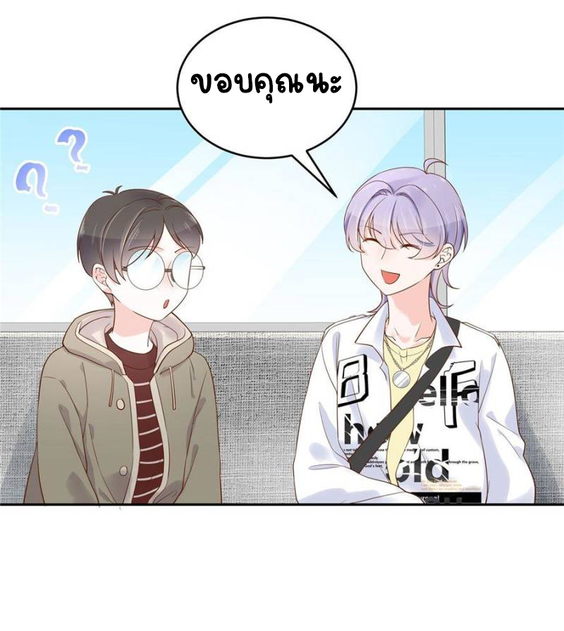 เจ้าชายโรงเรียนแห่งชาติเป็นเด็กผู้หญิง ตอนที่ 29 หน้า 14