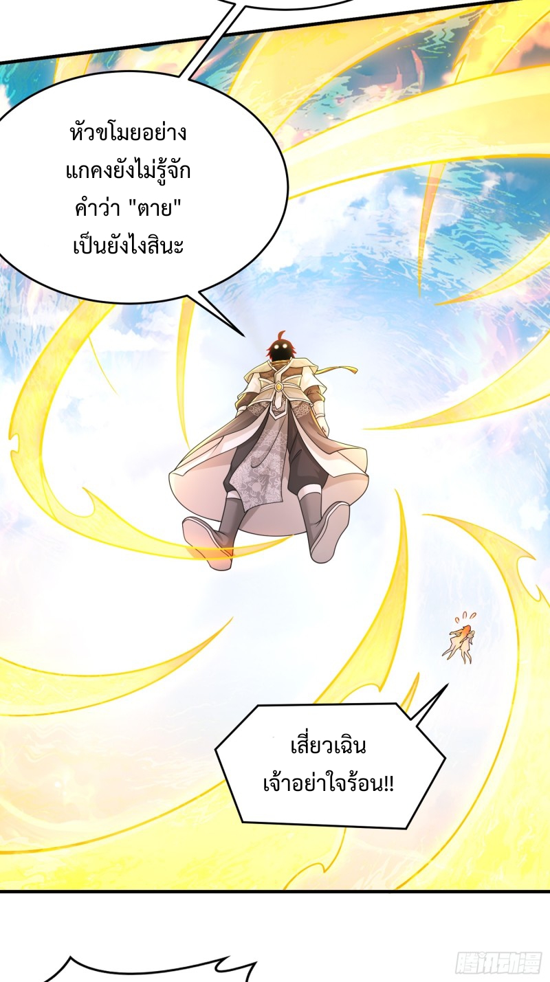 ฮาเร็มศิษย์พี่สาวทั้งเจ็ดของผมนะค้าบ ตอนที่ 11 หน้า 22