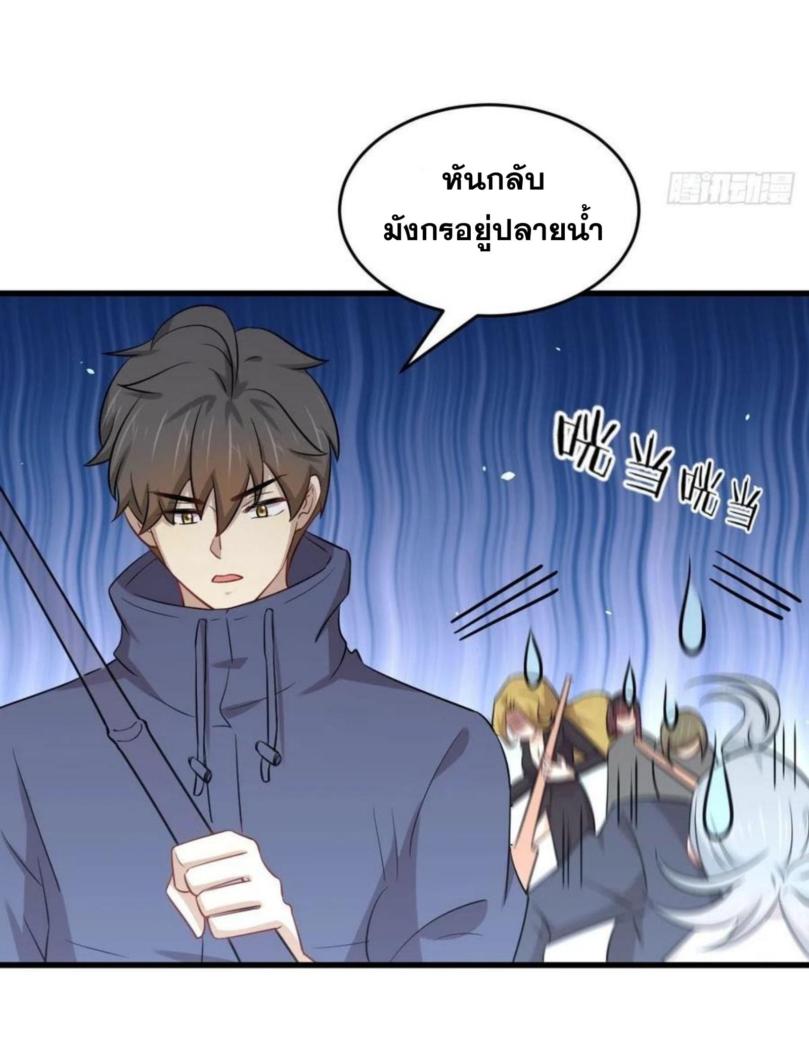 Immortal Swordsman in The Reverse World ข้าเซียนกระบี่ไม่เกาะสตรี ตอนที่ 192 หน้า 16