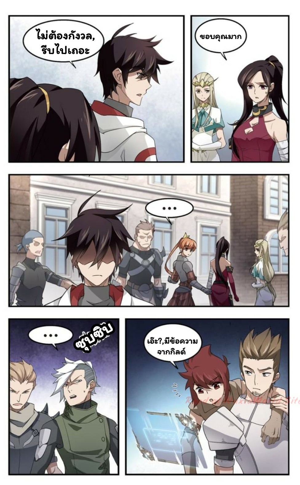 จอมเวทย์กังฟู ตอนที่ 25 หน้า 16