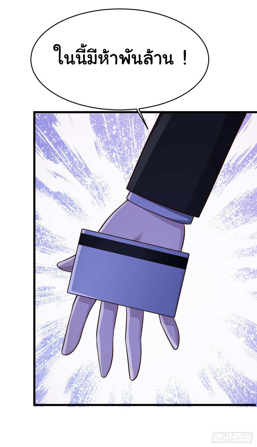 ยัยผู้หญิงคนนี้ ก็คือแฟนสาวของผม ตอนที่ 19 หน้า 30