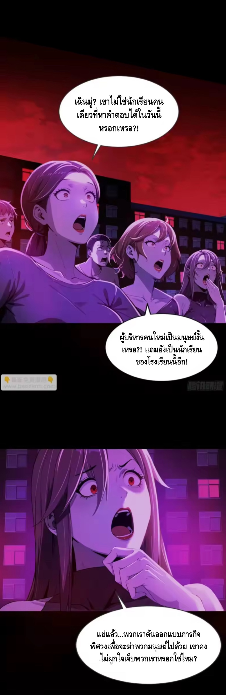 อาถรรพ์ฟื้นคืน : เริ่มต้นด้วยเงินผีหมื่นล้านล้าน ตอนที่ 19 หน้า 26
