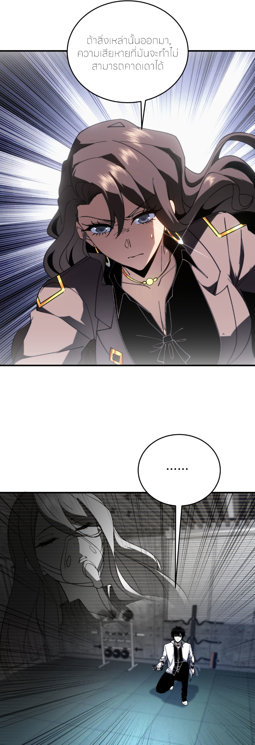 แค่แตะ... ก็อัปเกรด! ตอนที่ 11 หน้า 40