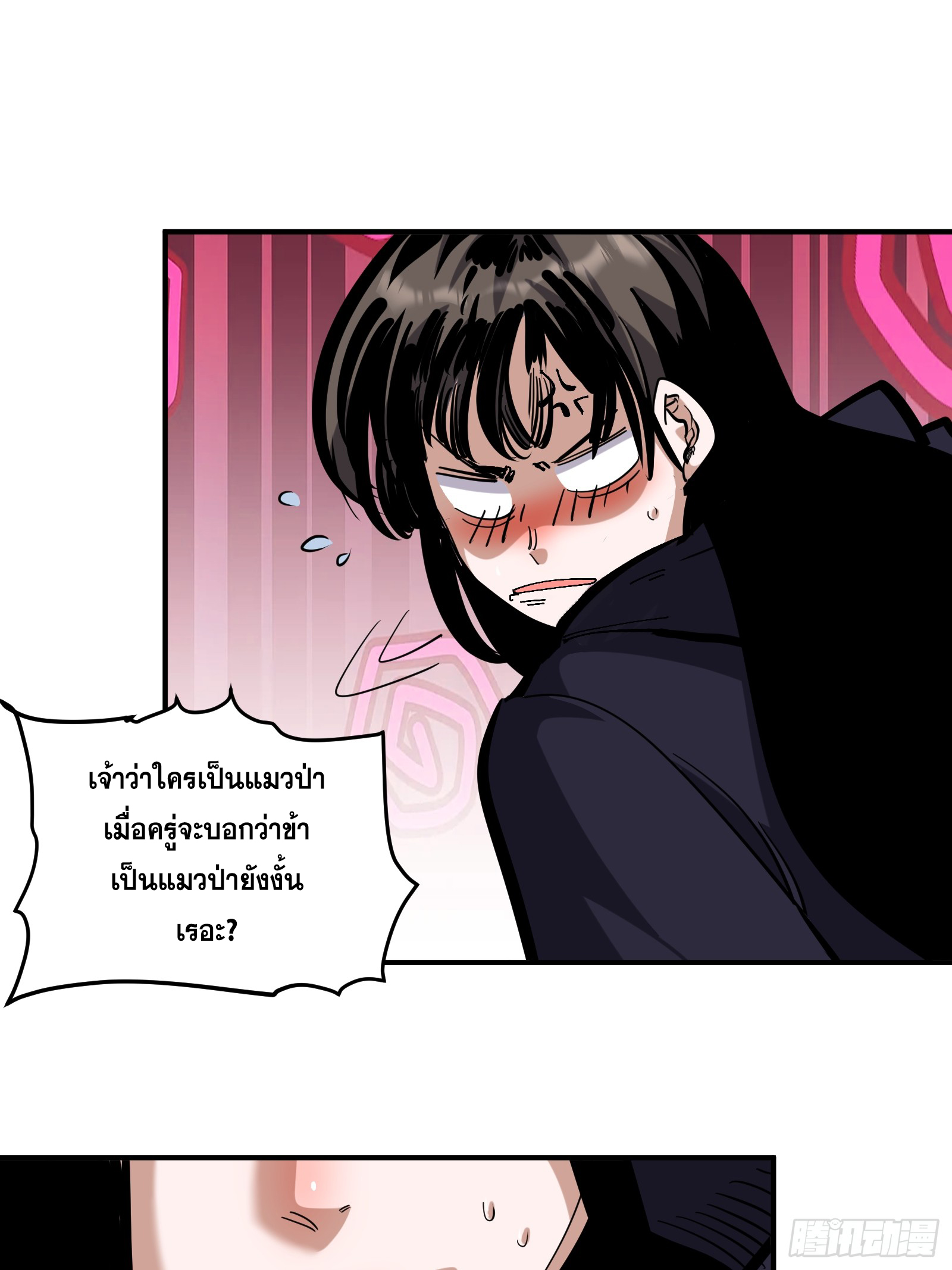 บังคับใจตัวเองก็ไร้เทียมทานได้ ตอนที่ 12 หน้า 36