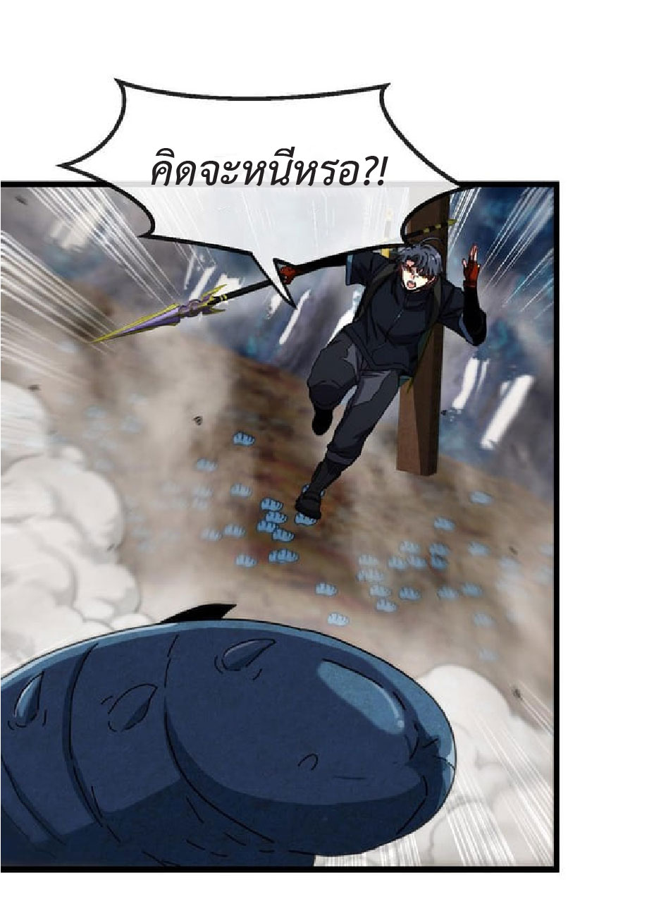 Super god system  ระบบสุดเทพ ตอนที่ 56 หน้า 22