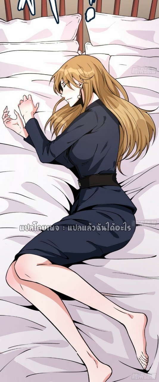 ยอดคนอัจฉริยะ ซุปเปอร์ไวรัสกลายพันธุ์ ตอนที่ 28 หน้า 7