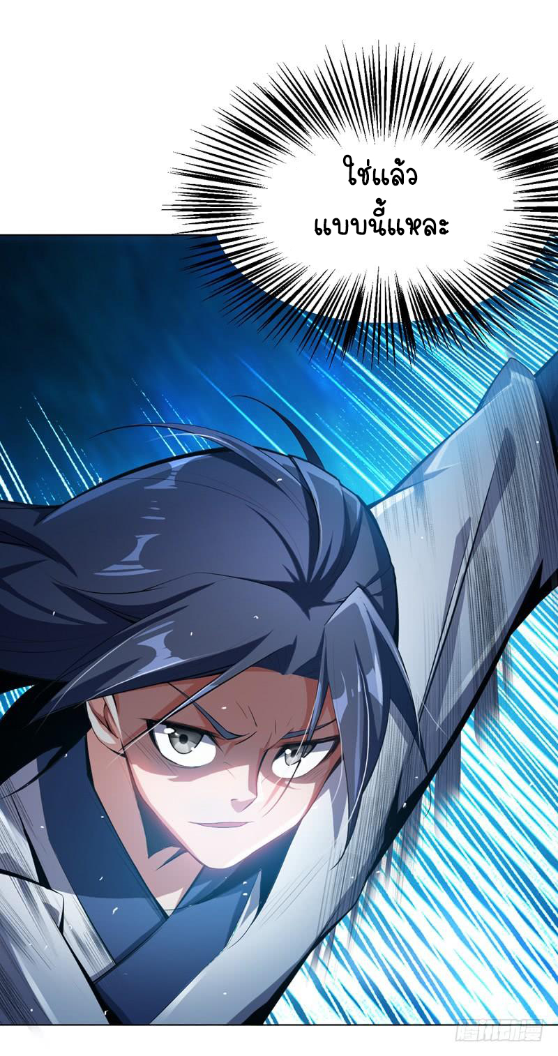 Wu ni ตอนที่ 21 หน้า 15