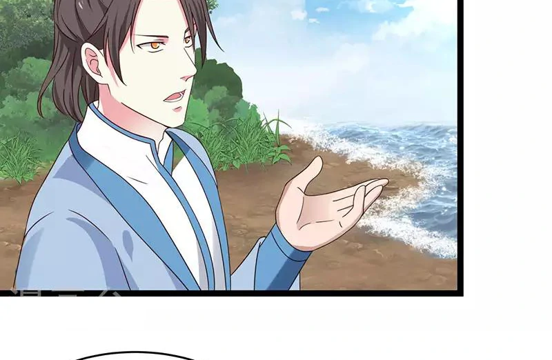 Chaos Alchemist (วิบัติการณ์เทพเซียนโอสถ) ตอนที่ 113 หน้า 22