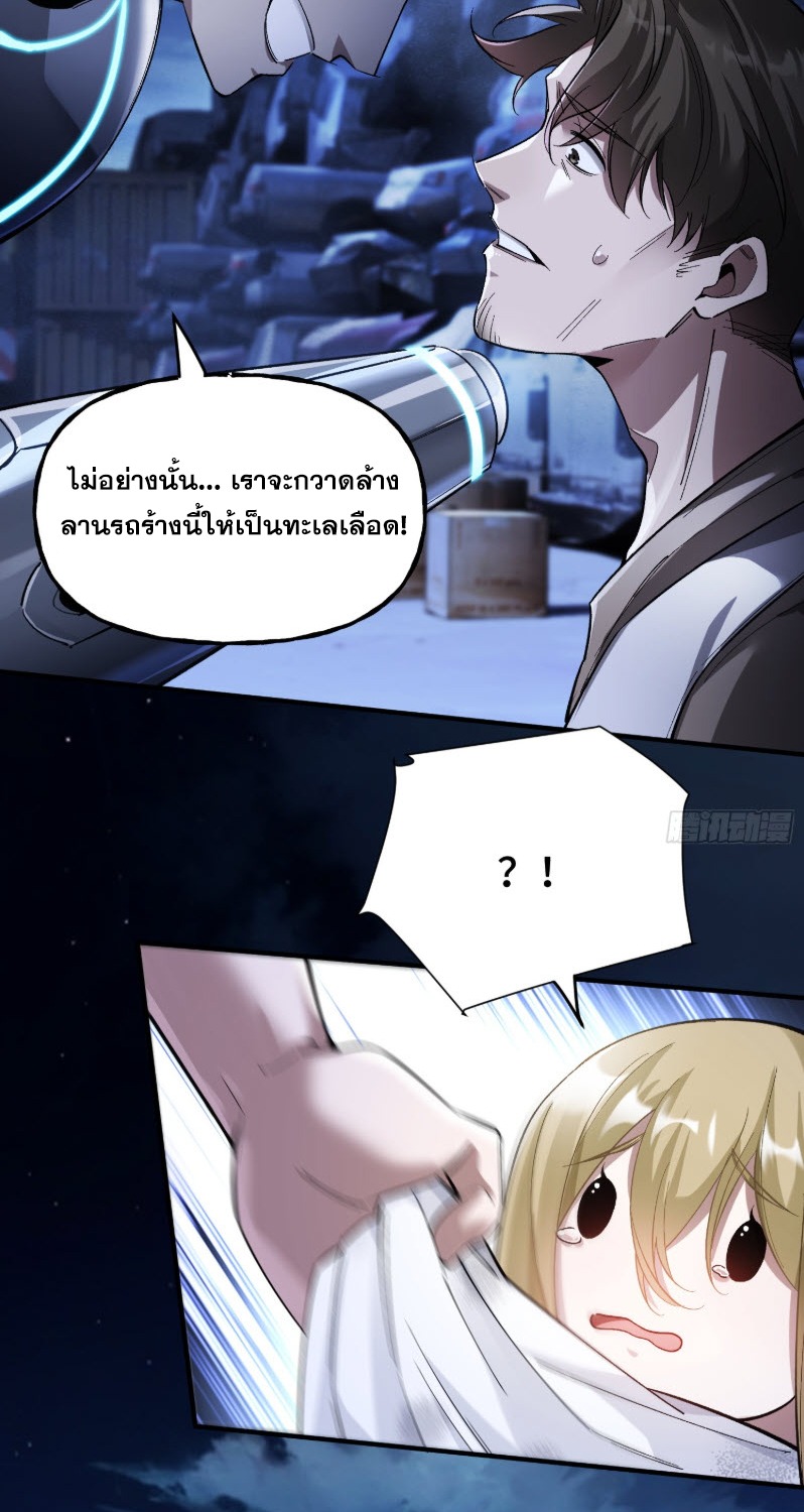 ไซเบอร์เซียน: ข้าเกิดใหม่เพื่อครองจุดสูงสุด ตอนที่ 4 หน้า 54