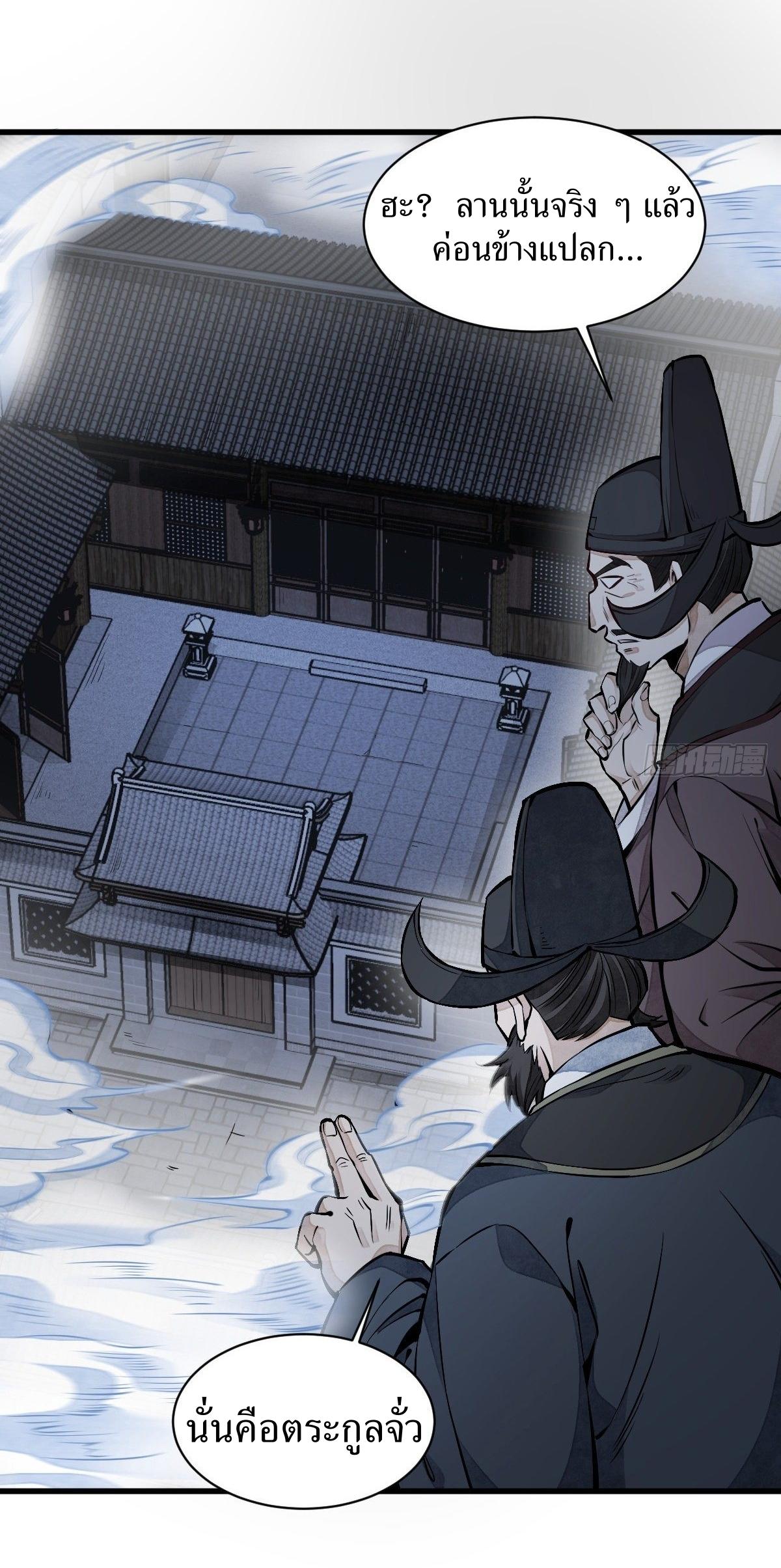 Lan Ke Qi Yuan ตอนที่ 59 หน้า 3