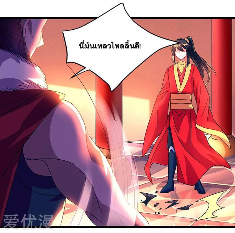 One Step Toward Freedom ตอนที่ 3 หน้า 17