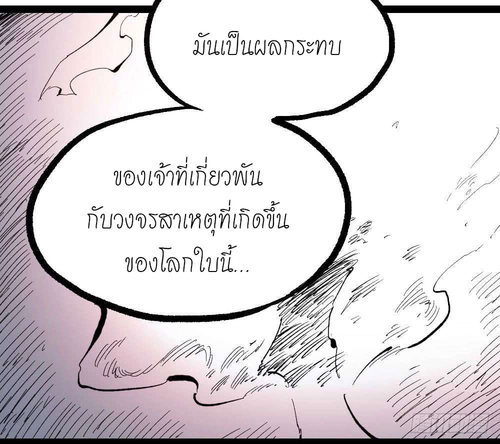 The doctor's Supremacy ตอนที่ 14 หน้า 33