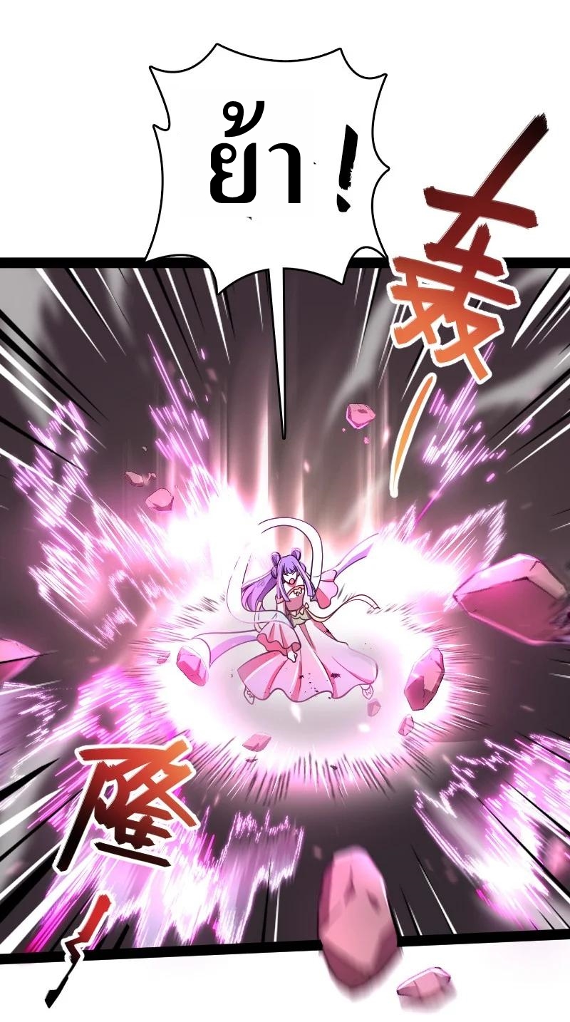 ชีวิตอันสันโดษของจักพรรดิ์หลินเกอ ตอนที่ 118 หน้า 12