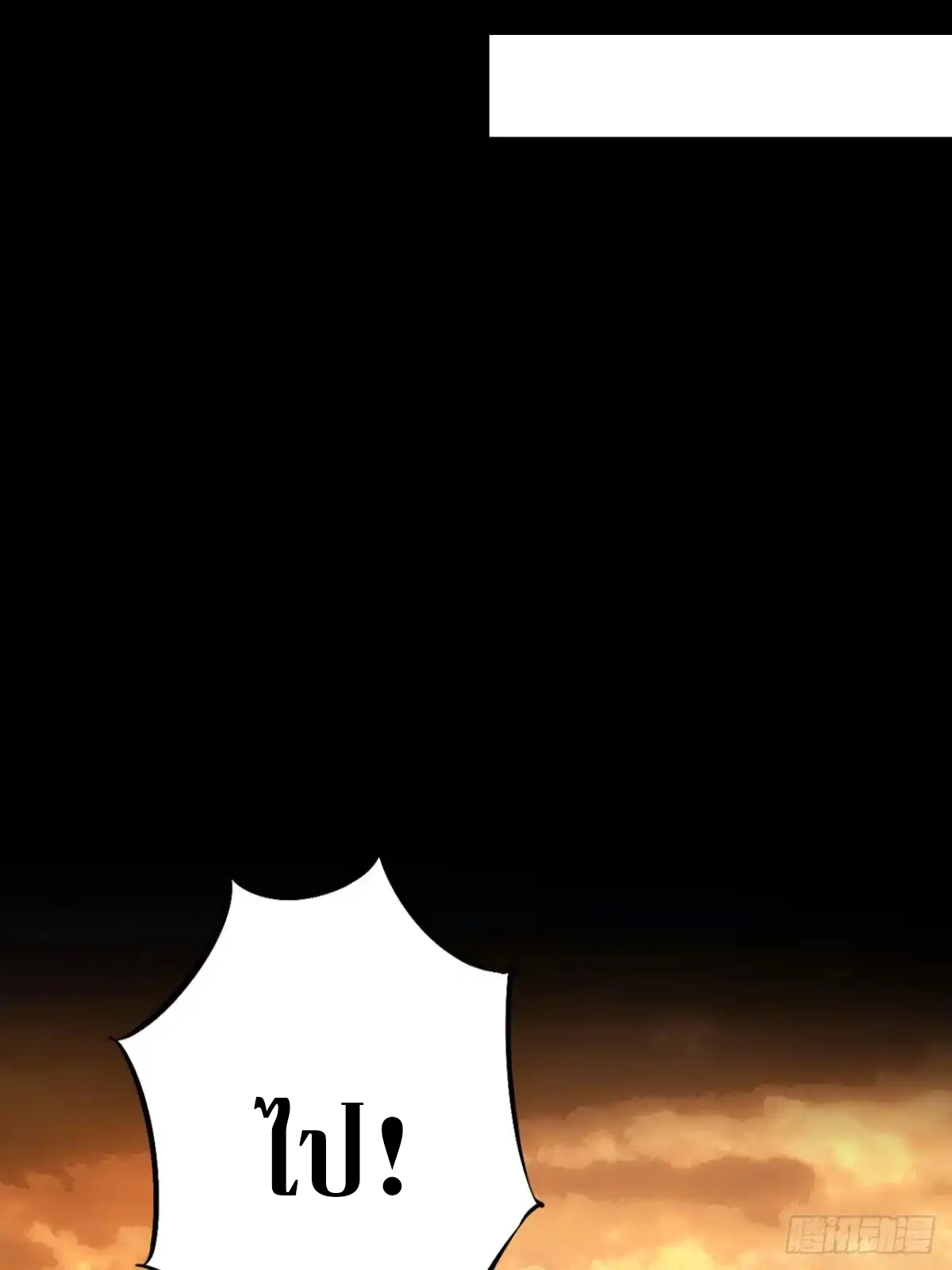 สำนักศาสตรารบ Battle Armor Academy ตอนที่ 2 หน้า 30