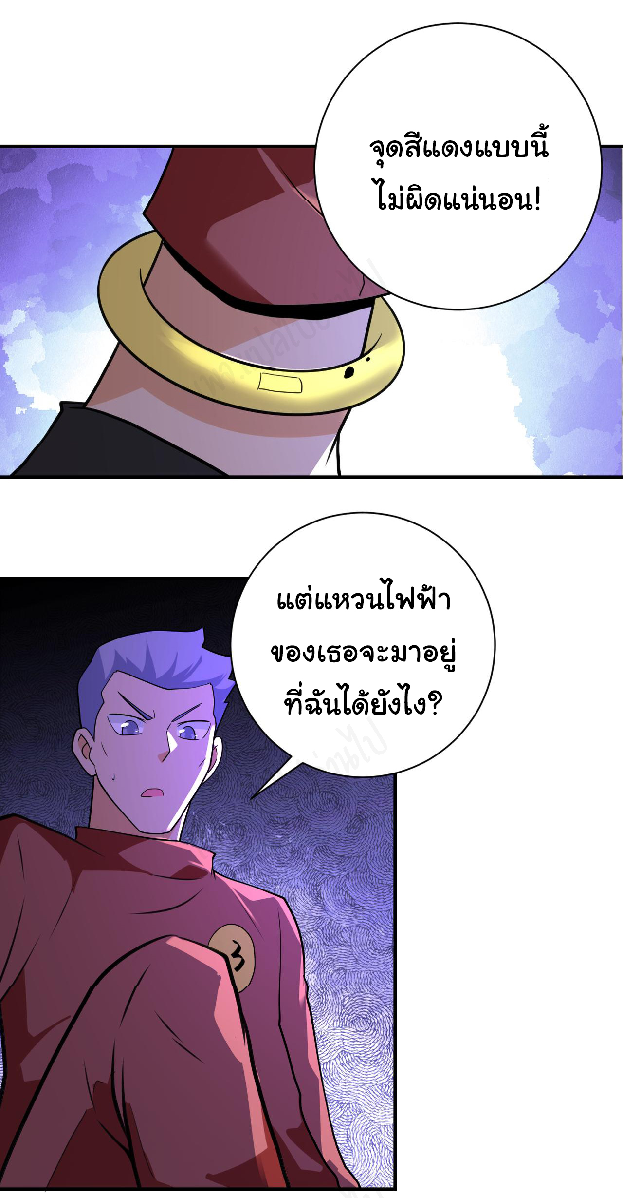 Apocalyptic Super System ตอนที่ 280 หน้า 7