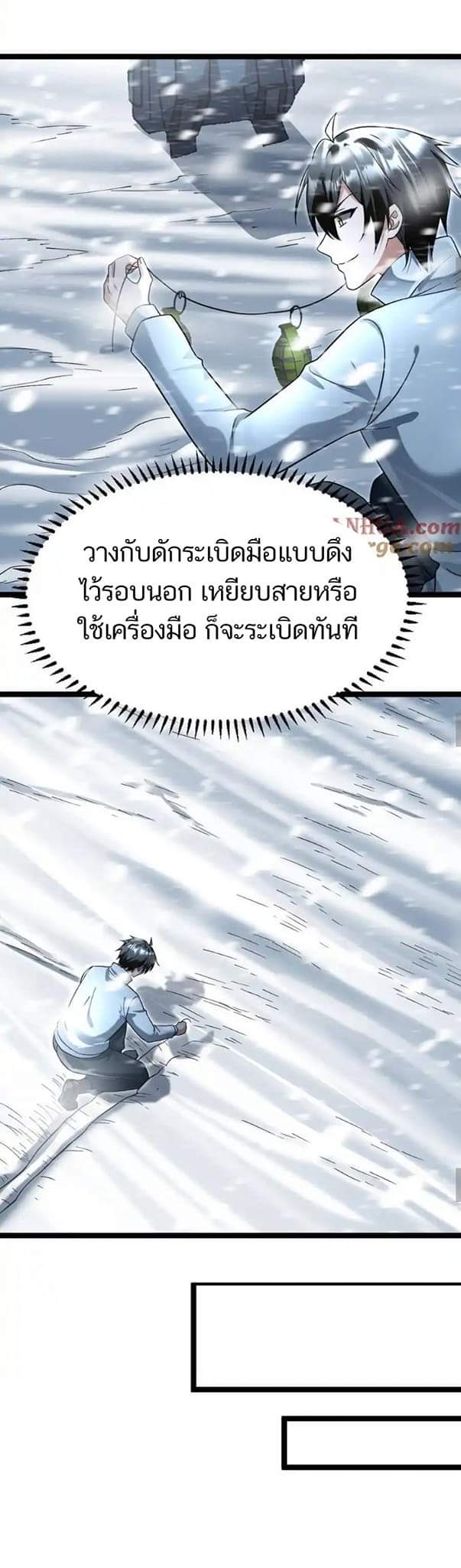 Freezing the World：I Built a Doomsday Safehouse ตอนที่ 95 หน้า 8
