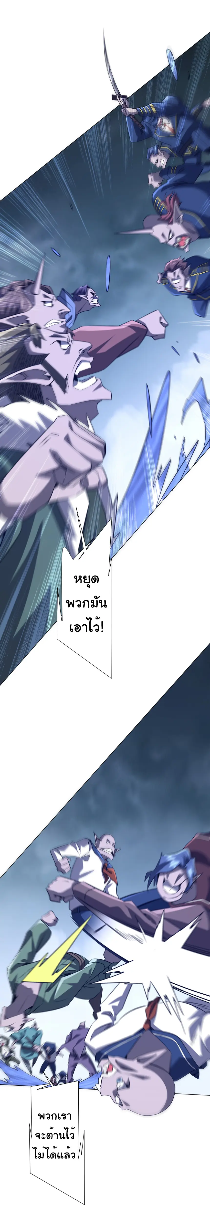 Start with trillions of coins ตอนที่ 255 หน้า 7