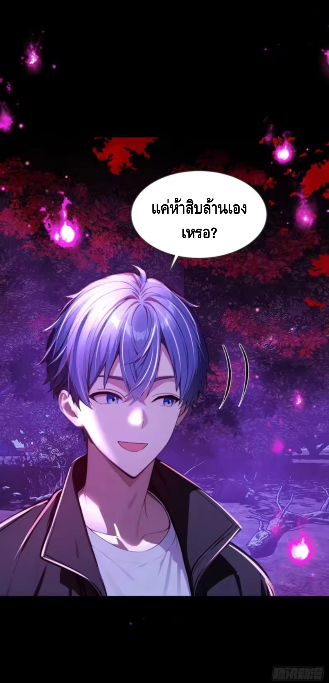 อาถรรพ์ฟื้นคืน : เริ่มต้นด้วยเงินผีหมื่นล้านล้าน ตอนที่ 21 หน้า 18