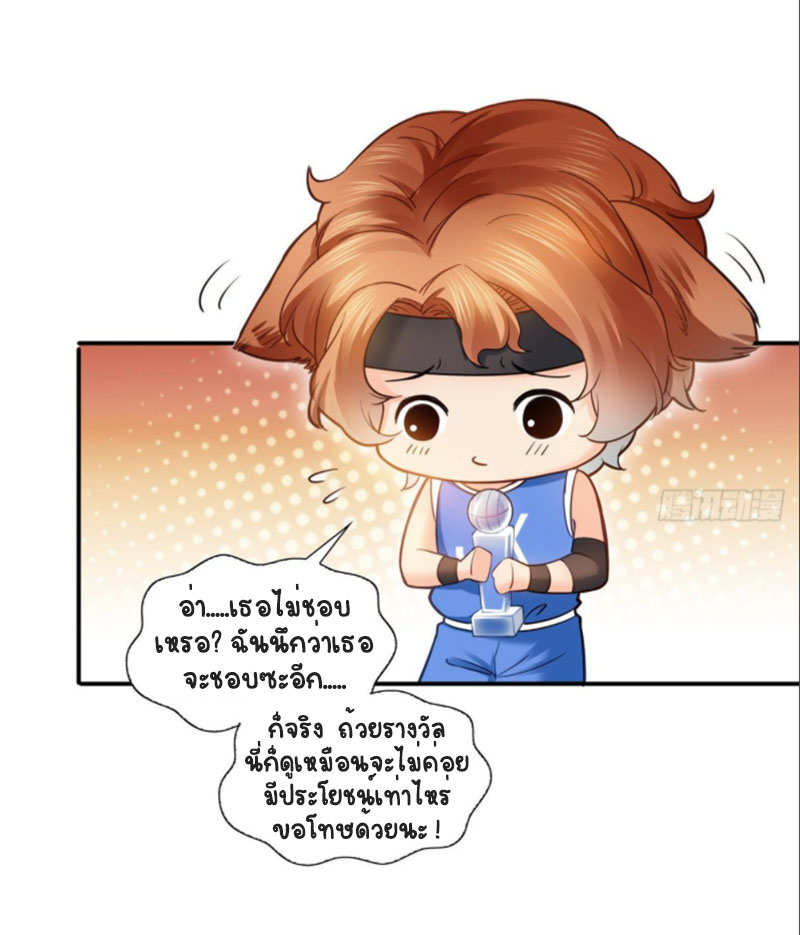 (ชนจีน)Perfect Secret Love The Bad New Wife Is a Little Sweet ตอนที่ 46 หน้า 6