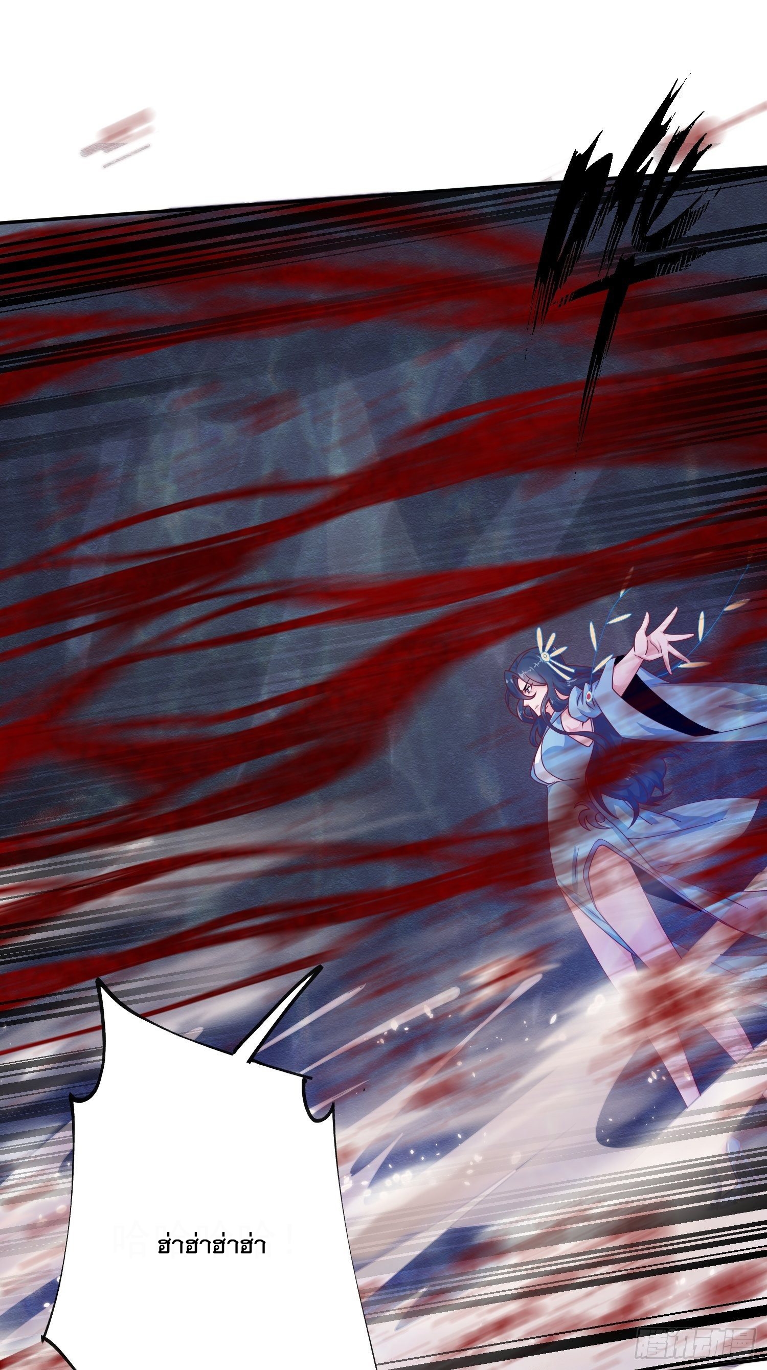 Becoming A God By Teaching Six Sisters - ข้ามีพี่สาวสุดแกร่งทั้งหกที่หาใครเทียบได้ ตอนที่ 20 หน้า 15