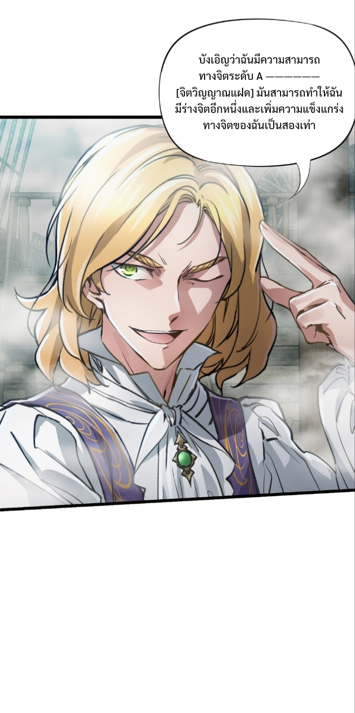 หัตถ์ของพระเจ้า ตอนที่ 29 หน้า 30