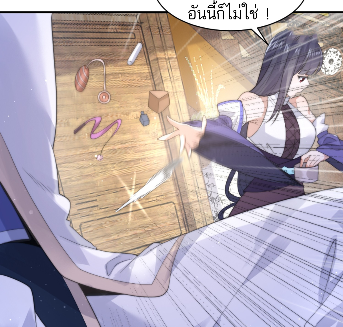 ซวยแล้วข้าโดนตามล่าจากศิษย์ในสำนัก ตอนที่ 21 หน้า 16