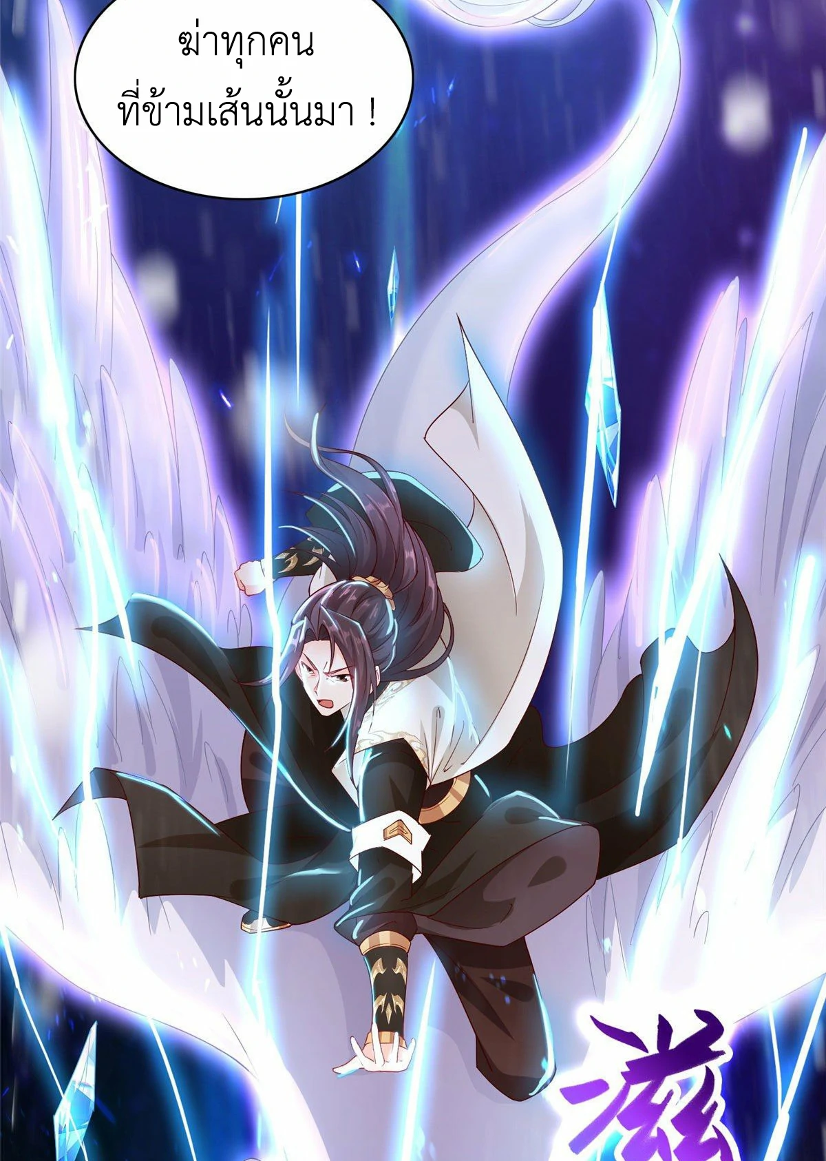 (ชนจีน) Dragon Master (จูหมิง นักรบเซียนมังกร) ตอนที่ 22 หน้า 49