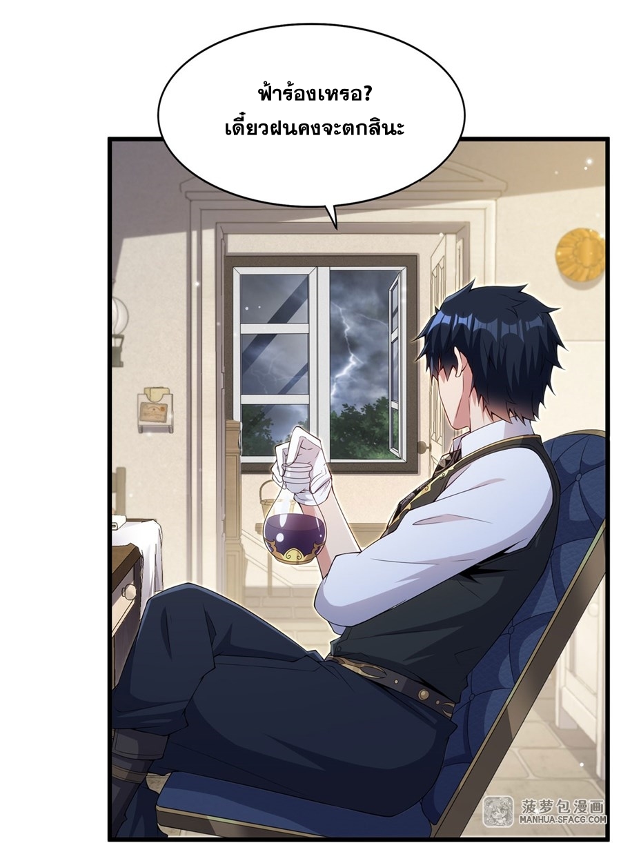 Shut Up, Evil Dragon! หุบปากซะยัยมังกรร้ายข้าไม่อยากมีลูกกับเจ้าอีกแล้ว ตอนที่ 15 หน้า 13