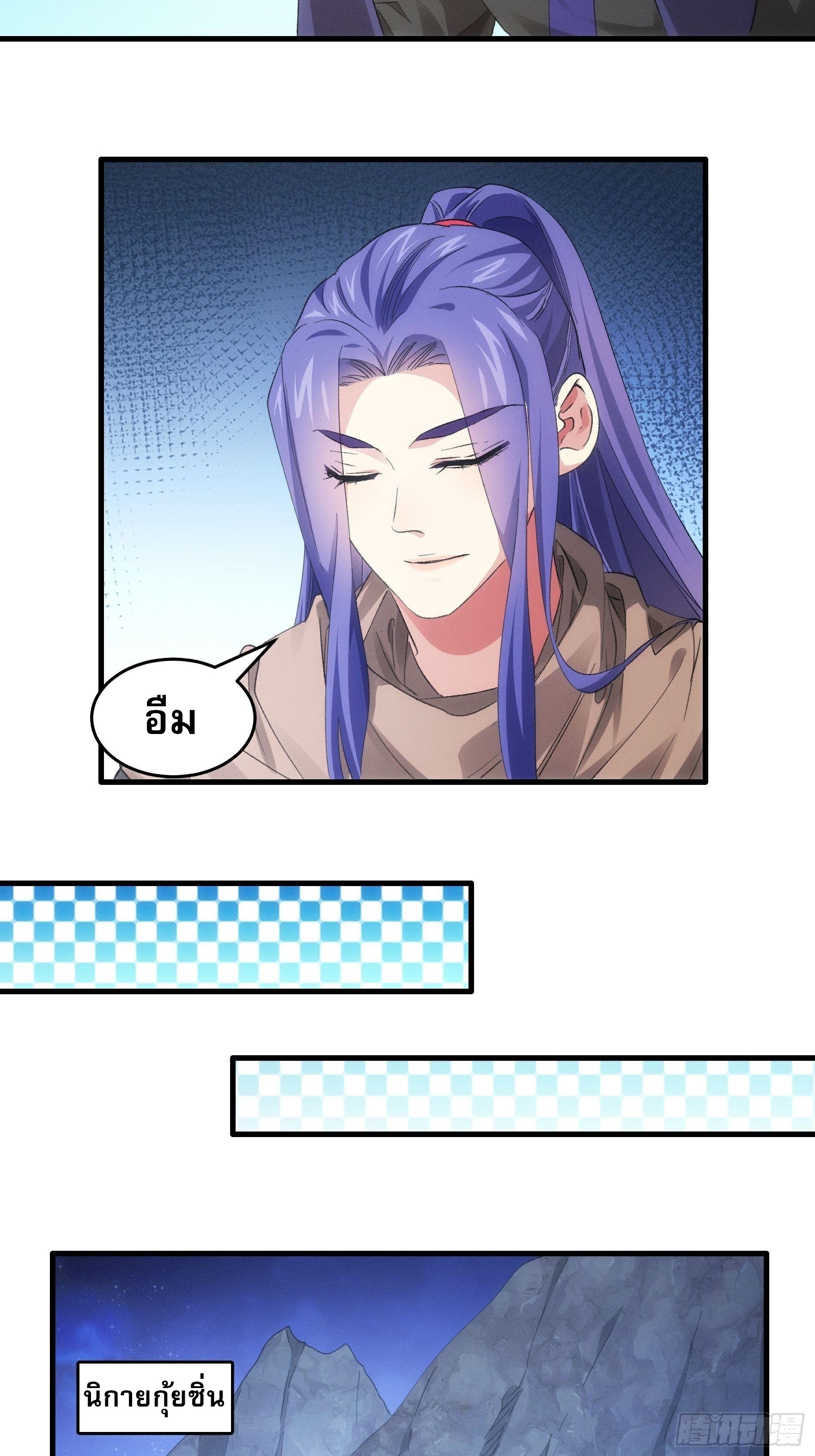 ข้าจะกำหนดชะตาตัวเอง ทันจีน ตอนที่ 48 หน้า 5