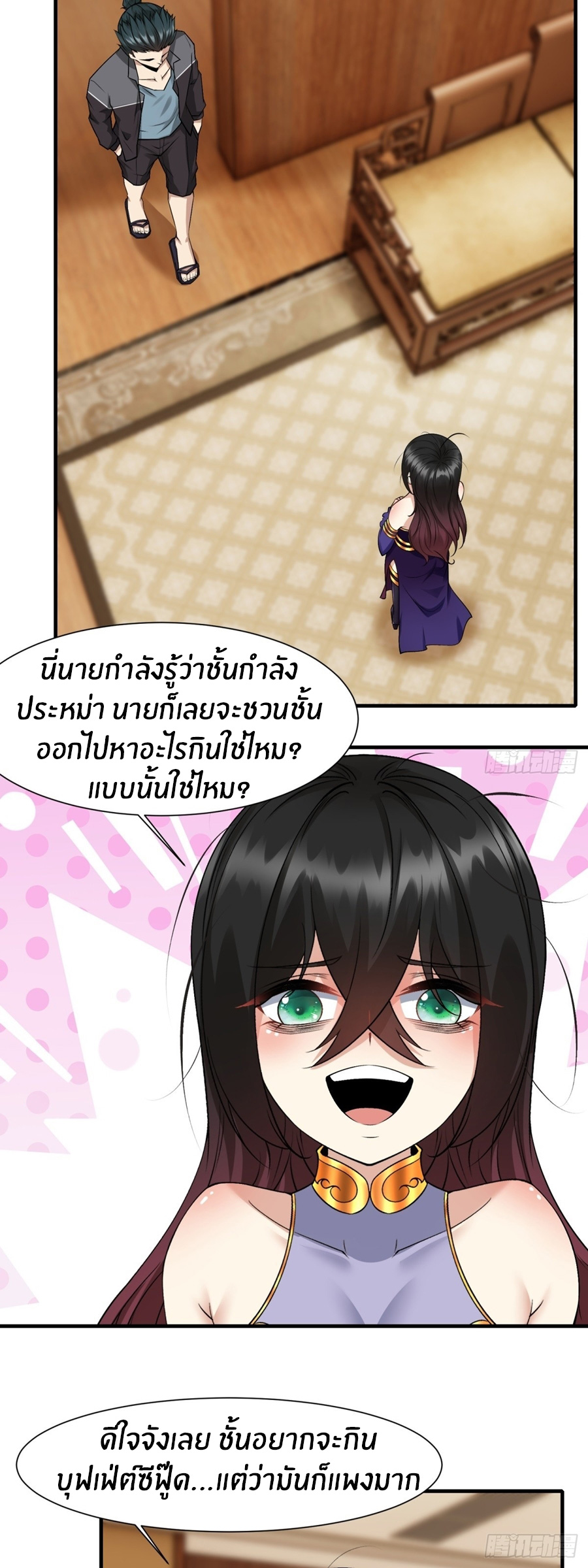 ขอล่ะอย่าเป็นที่ 1 เลย ตอนที่ 112 หน้า 17