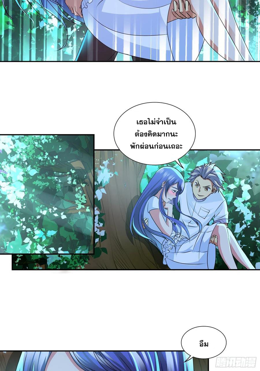 ฉันนี้แหละ คือเทพหมอที่แท้จริง ตอนที่ 116 หน้า 3