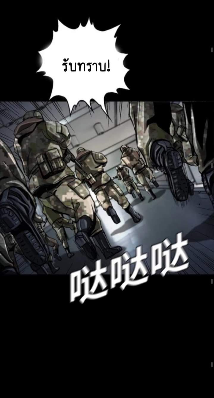 ข้าคือนักล่า ตอนที่ 10 หน้า 46