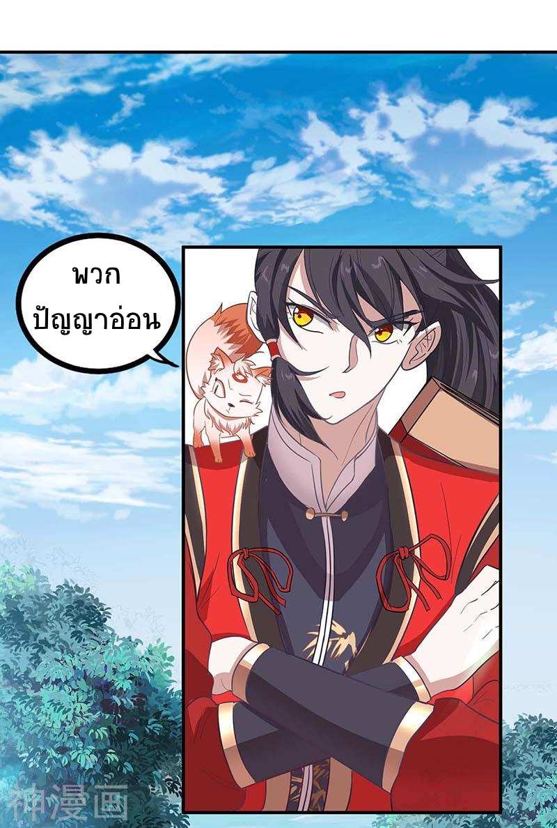 การกลับมาของจักพรรดิ์ ตอนที่ 88 หน้า 16