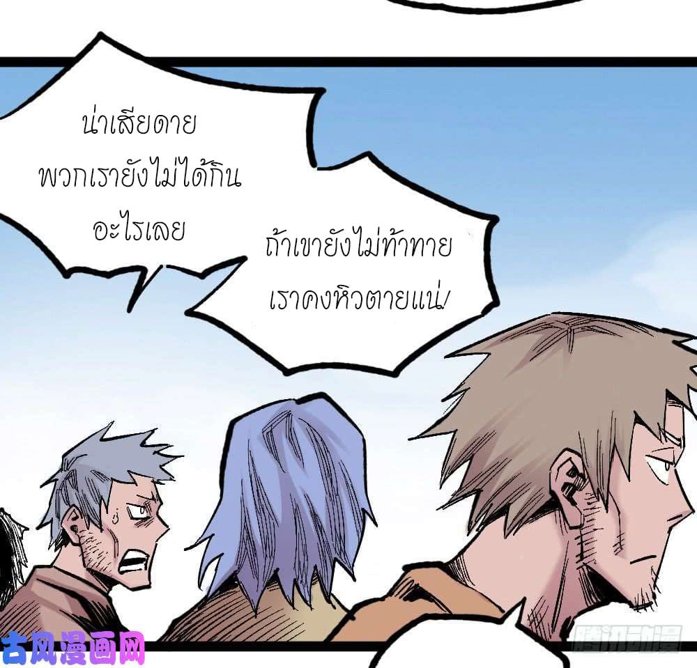 The doctor's Supremacy ตอนที่ 23 หน้า 34