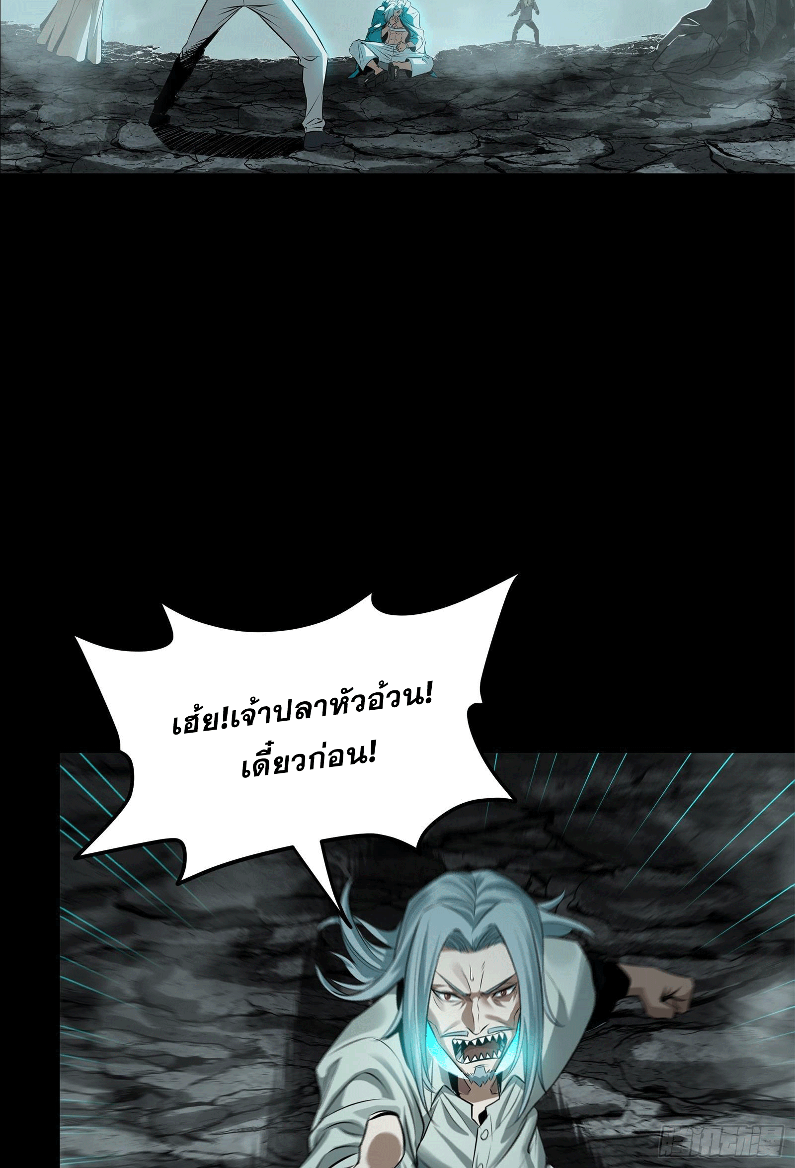 Legend of Star Genera ชนจีน ตอนที่ 142 หน้า 41