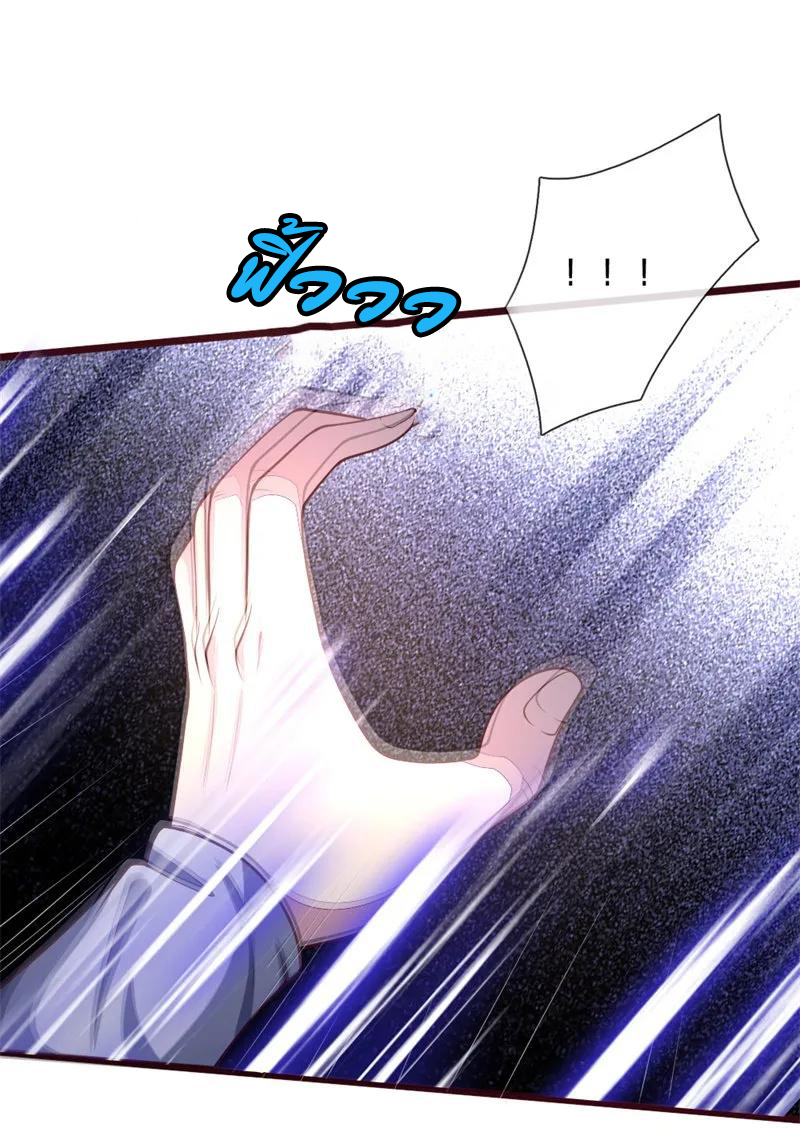 |.ตำนานราชันย์เทพสวรรค์ ตอนที่ 137 หน้า 7